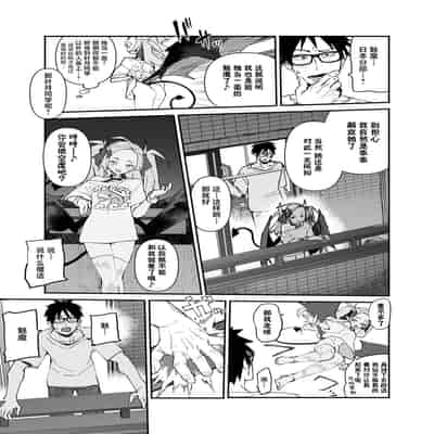 [ひょこ道 (ひょころー)] 清楚×反転 ~女友達がサキュバスに身体を乗っ取られて毎日精力供給させられる話~｜清纯×反转 ~关于女性朋友被魅魔附身后我只能每天供奉