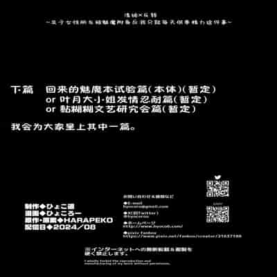 [ひょこ道 (ひょころー)] 清楚×反転 ~女友達がサキュバスに身体を乗っ取られて毎日精力供給させられる話~｜清纯×反转 ~关于女性朋友被魅魔附身后我只能每天供奉