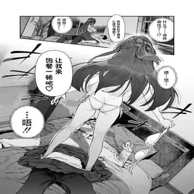 [ひょこ道 (ひょころー)] 清楚×反転 ~女友達がサキュバスに身体を乗っ取られて毎日精力供給させられる話~｜清纯×反转 ~关于女性朋友被魅魔附身后我只能每天供奉