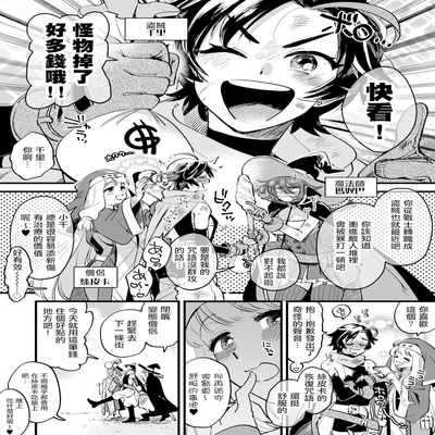 [Sonotaozey (Yukataro)] Nakayoshi Onna Boukensha wa Yoru ni Naru to Yadoya de Mechakucha Ecchi Suru 好朋友的女冒險者們 一到夜晚就在旅館裡一直做個不停 [Chinese] [沒有漢化] [Ongoing] [Digital]