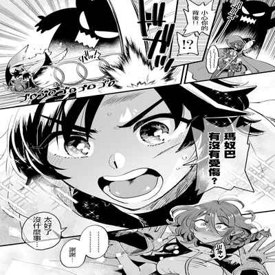 [Sonotaozey (Yukataro)] Nakayoshi Onna Boukensha wa Yoru ni Naru to Yadoya de Mechakucha Ecchi Suru 好朋友的女冒險者們 一到夜晚就在旅館裡一直做個不停 [Chinese] [沒有漢化] [Ongoing] [Digital]