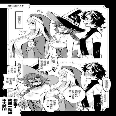 [Sonotaozey (Yukataro)] Nakayoshi Onna Boukensha wa Yoru ni Naru to Yadoya de Mechakucha Ecchi Suru 好朋友的女冒險者們 一到夜晚就在旅館裡一直做個不停 [Chinese] [沒有漢化] [Ongoing] [Digital]