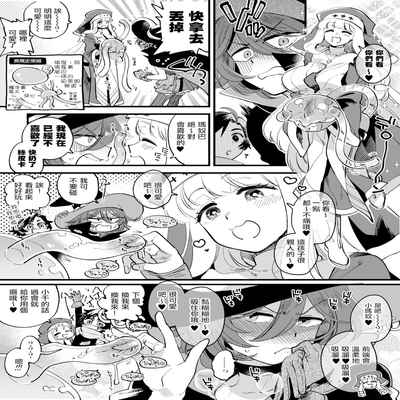 [Sonotaozey (Yukataro)] Nakayoshi Onna Boukensha wa Yoru ni Naru to Yadoya de Mechakucha Ecchi Suru 好朋友的女冒險者們 一到夜晚就在旅館裡一直做個不停 [Chinese] [沒有漢化] [Ongoing] [Digital]