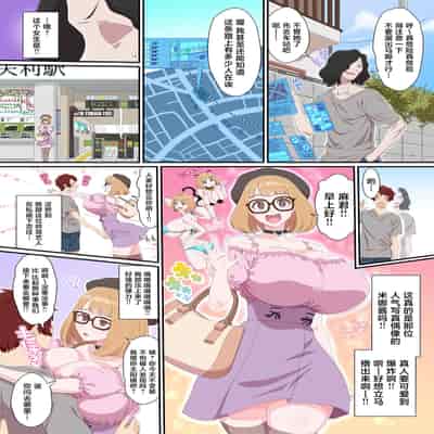 [NCP] 視界ジャックでNTR放題!ギャルママの母乳も、制服女子のデカ尻も、グラドルの爆乳も全部俺のモノ [中国翻訳]