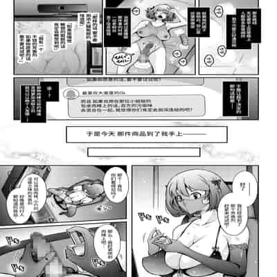 [我流痴帯 (TANA)] 淫欲満壊フレグランス [不咕鸟汉化组] [DL版]