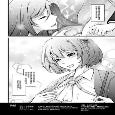 [我流痴帯 (TANA)] 淫欲満壊フレグランス [不咕鸟汉化组] [DL版]