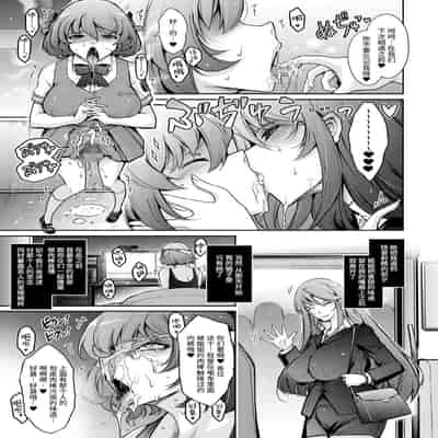 [我流痴帯 (TANA)] 淫欲満壊フレグランス [不咕鸟汉化组] [DL版]