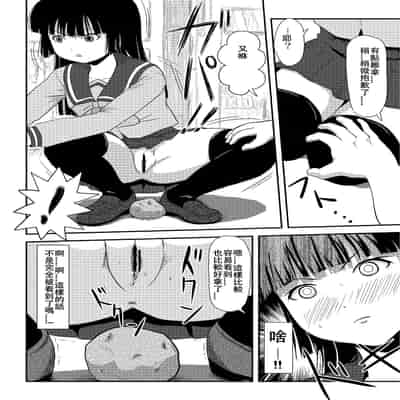 [ちみはうす (たかぴ)] 桜小鷹の露出日和 2 [中国翻訳] [DL版]