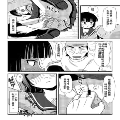 [ちみはうす (たかぴ)] 桜小鷹の露出日和 2 [中国翻訳] [DL版]