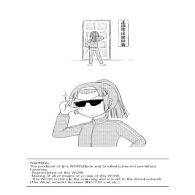 [ちみはうす (たかぴ)] 桜小鷹の露出日和 2 [中国翻訳] [DL版]