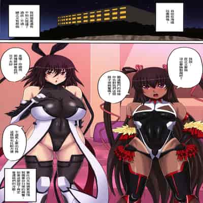 (C102) [水谷屋 (みずたにりん)] 癒やしに誘う母と子2 (対魔忍ユキカゼ) [中国翻訳]