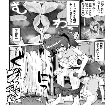 [えむお工房 (よねすけ)] 敗北の貢ぎマゾ