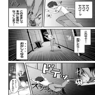 [えむお工房 (よねすけ)] 敗北の貢ぎマゾ