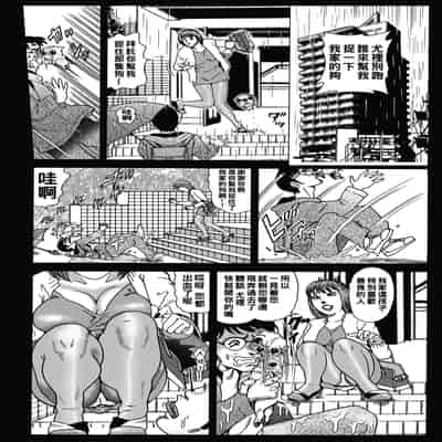 [むら・むら] 犬好き奥様は濡れやすい