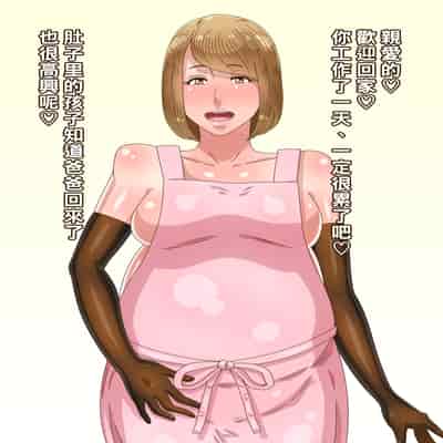 [黒野タイツ] 母親だけど愛する息子のカノジョになっちゃいました