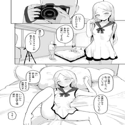 [red miso soup (赤だし)] ジュニアアイドル催眠ち〇ぽ堕ち [DL版]