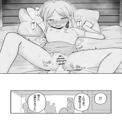 [red miso soup (赤だし)] ジュニアアイドル催眠ち〇ぽ堕ち [DL版]