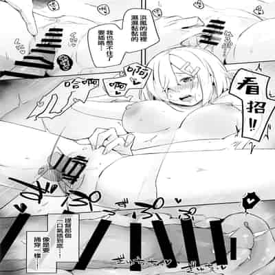 (C100) [地下7cm (wasavi_8)] ハマカゼサマービーチサイド (艦隊これくしょん -艦これ-) [吸住没碎个人汉化]