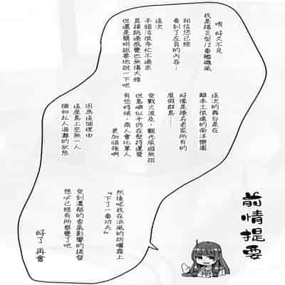 (C100) [地下7cm (wasavi_8)] ハマカゼサマービーチサイド (艦隊これくしょん -艦これ-) [吸住没碎个人汉化]