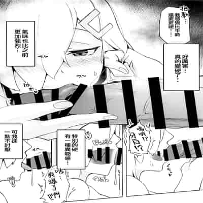 (C100) [地下7cm (wasavi_8)] ハマカゼサマービーチサイド (艦隊これくしょん -艦これ-) [吸住没碎个人汉化]