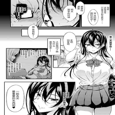 [くろにくる (福永ゆきと)] 家出JKちゃんを泊めてあげたら僕の家がヤリ部屋に1-4