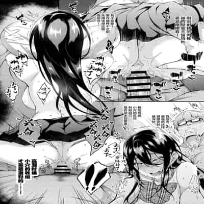 [くろにくる (福永ゆきと)] 家出JKちゃんを泊めてあげたら僕の家がヤリ部屋に1-4