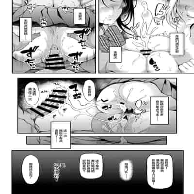 [くろにくる (福永ゆきと)] 家出JKちゃんを泊めてあげたら僕の家がヤリ部屋に1-4