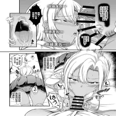 [くろにくる (福永ゆきと)] 家出JKちゃんを泊めてあげたら僕の家がヤリ部屋に1-4