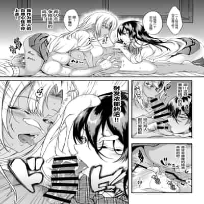 [くろにくる (福永ゆきと)] 家出JKちゃんを泊めてあげたら僕の家がヤリ部屋に1-4