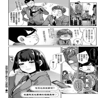 [玉ぼん] だだもれっ! [中国翻訳] [無修正] [DL版]