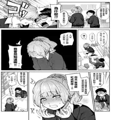 [玉ぼん] だだもれっ! [中国翻訳] [無修正] [DL版]