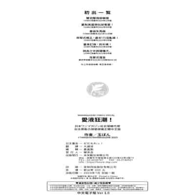 [玉ぼん] だだもれっ! [中国翻訳] [無修正] [DL版]