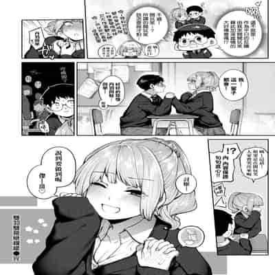 [玉ぼん] だだもれっ! [中国翻訳] [無修正] [DL版]