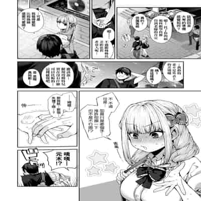 [玉ぼん] だだもれっ! [中国翻訳] [無修正] [DL版]