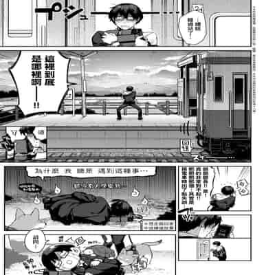 [玉ぼん] だだもれっ! [中国翻訳] [無修正] [DL版]