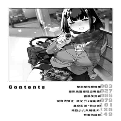 [玉ぼん] だだもれっ! [中国翻訳] [無修正] [DL版]