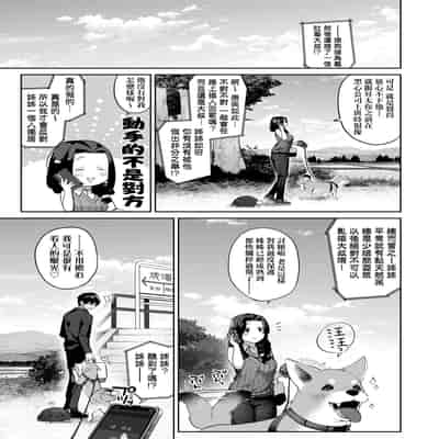 [玉ぼん] だだもれっ! [中国翻訳] [無修正] [DL版]