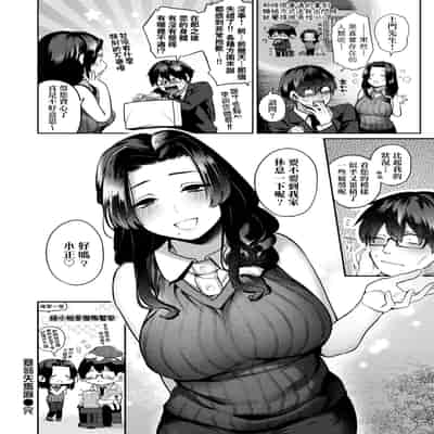 [玉ぼん] だだもれっ! [中国翻訳] [無修正] [DL版]