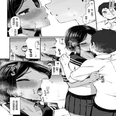 [いづれ] チェリーたべさせて？｜櫻桃男孩讓我咬一口？ [中国翻訳] [無修正] [DL版]