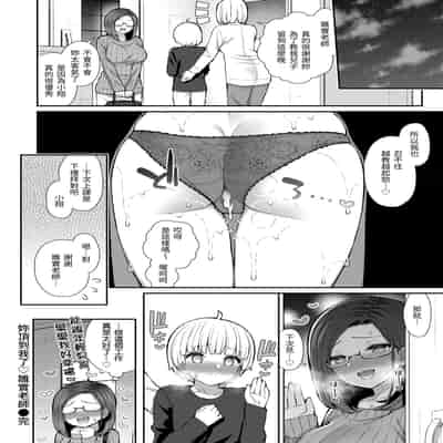 [いづれ] チェリーたべさせて？｜櫻桃男孩讓我咬一口？ [中国翻訳] [無修正] [DL版]