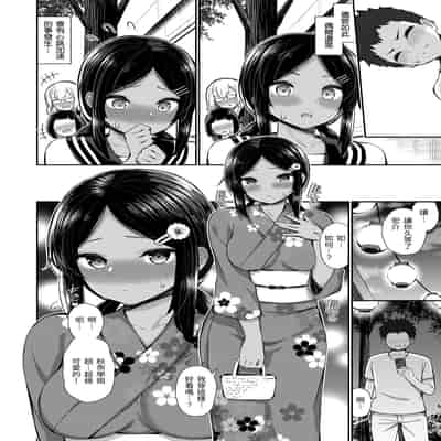 [いづれ] チェリーたべさせて？｜櫻桃男孩讓我咬一口？ [中国翻訳] [無修正] [DL版]