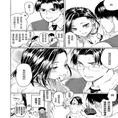 [藤丸] 花 flowers [中国翻訳] [無修正] [DL版]