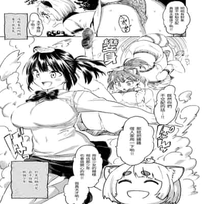 [藤丸] 花 flowers [中国翻訳] [無修正] [DL版]