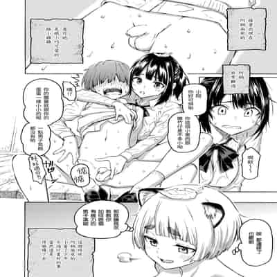 [藤丸] 花 flowers [中国翻訳] [無修正] [DL版]