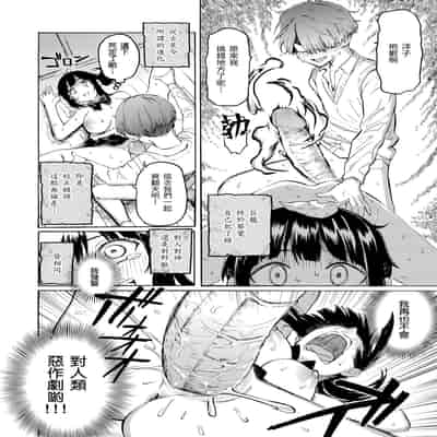 [藤丸] 花 flowers [中国翻訳] [無修正] [DL版]