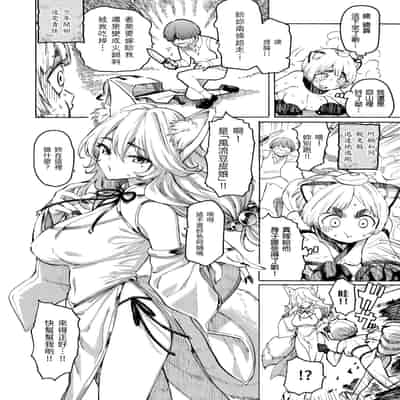 [藤丸] 花 flowers [中国翻訳] [無修正] [DL版]