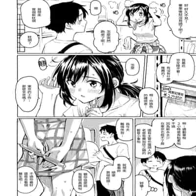 [藤丸] 花 flowers [中国翻訳] [無修正] [DL版]