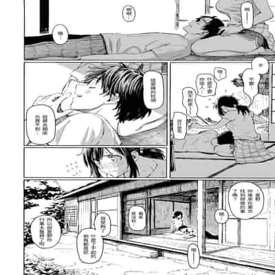 [藤丸] 花 flowers [中国翻訳] [無修正] [DL版]