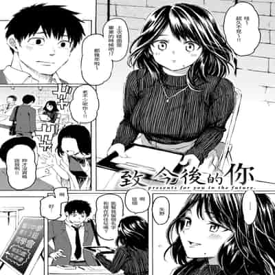 [藤丸] 花 flowers [中国翻訳] [無修正] [DL版]