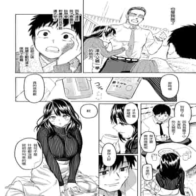 [藤丸] 花 flowers [中国翻訳] [無修正] [DL版]